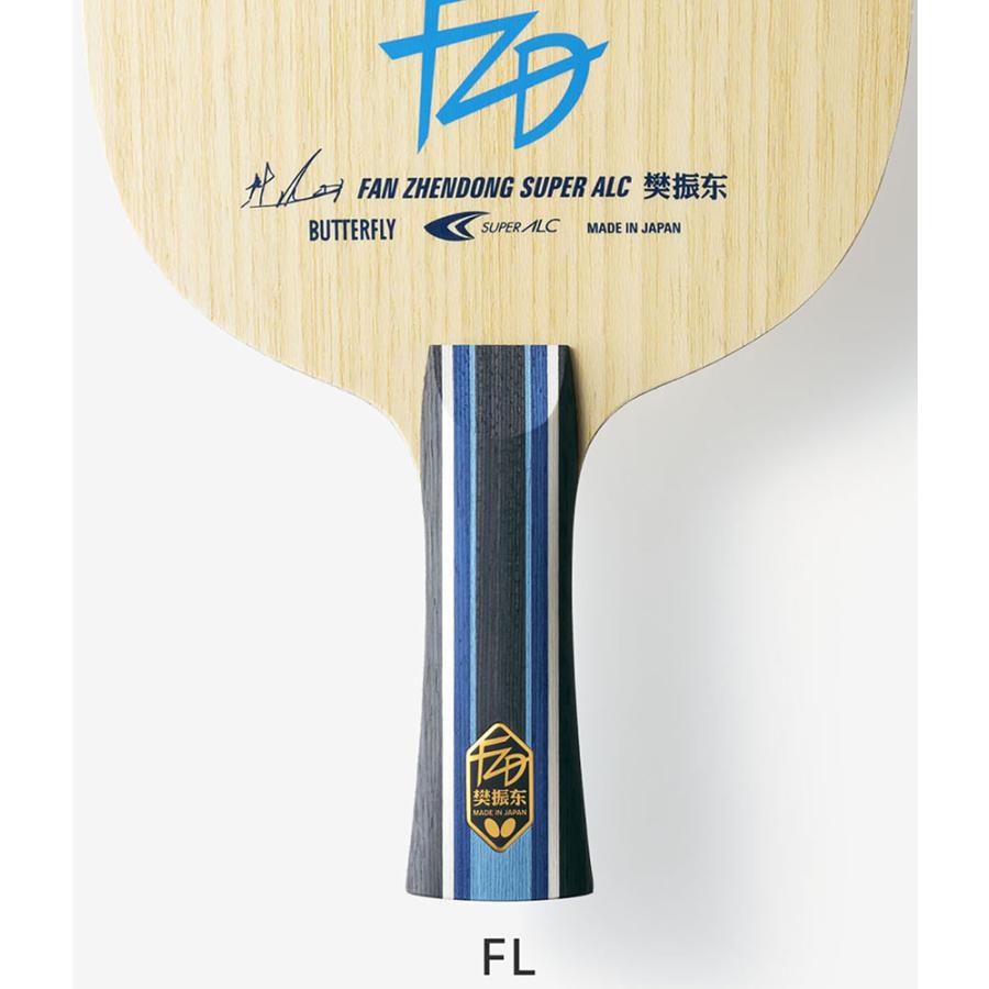 バタフライ Butterfly 樊振東 SUPER ALC - FL 37241 : SPORTS HEROZ 