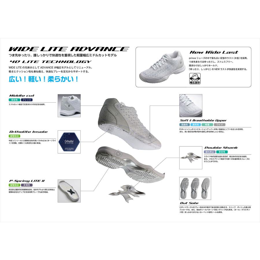 Prince（プリンス） Prince WIDE LITE ADVANCE HC ワイドライト