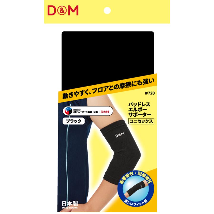 パットレス エルボー サポーター ブラック フリー バレーボール ひじ