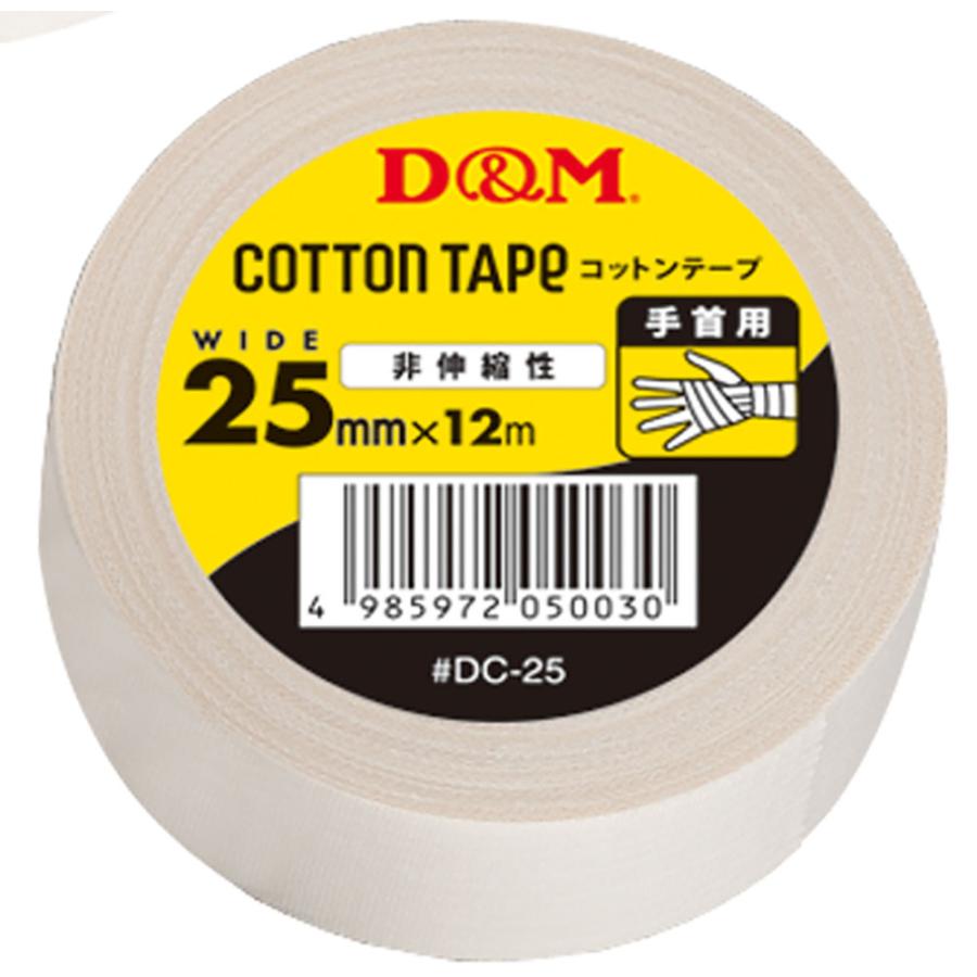 D&M ディーアンドエム 非伸縮性 コットンテープ 25mm×12m 手首用