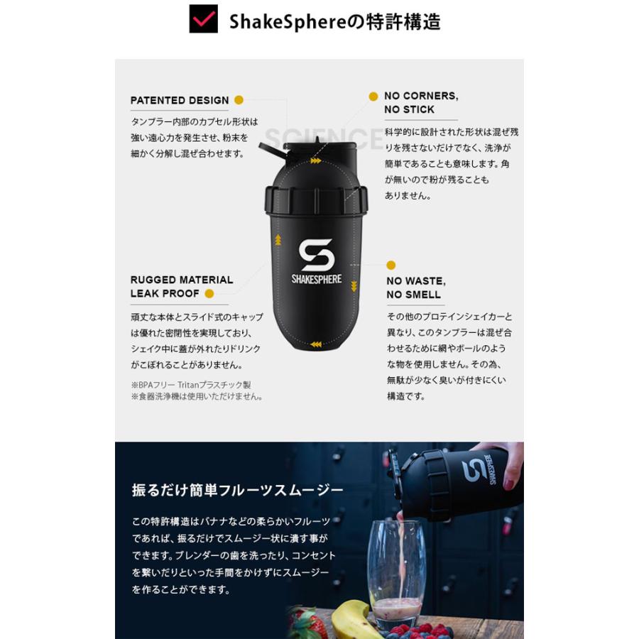 シェイクスフィア ShakeSphere オリジナルタンブラー ORIGINAL TUMBLER プロテインシェイカー カプセル型 シェーカー ...