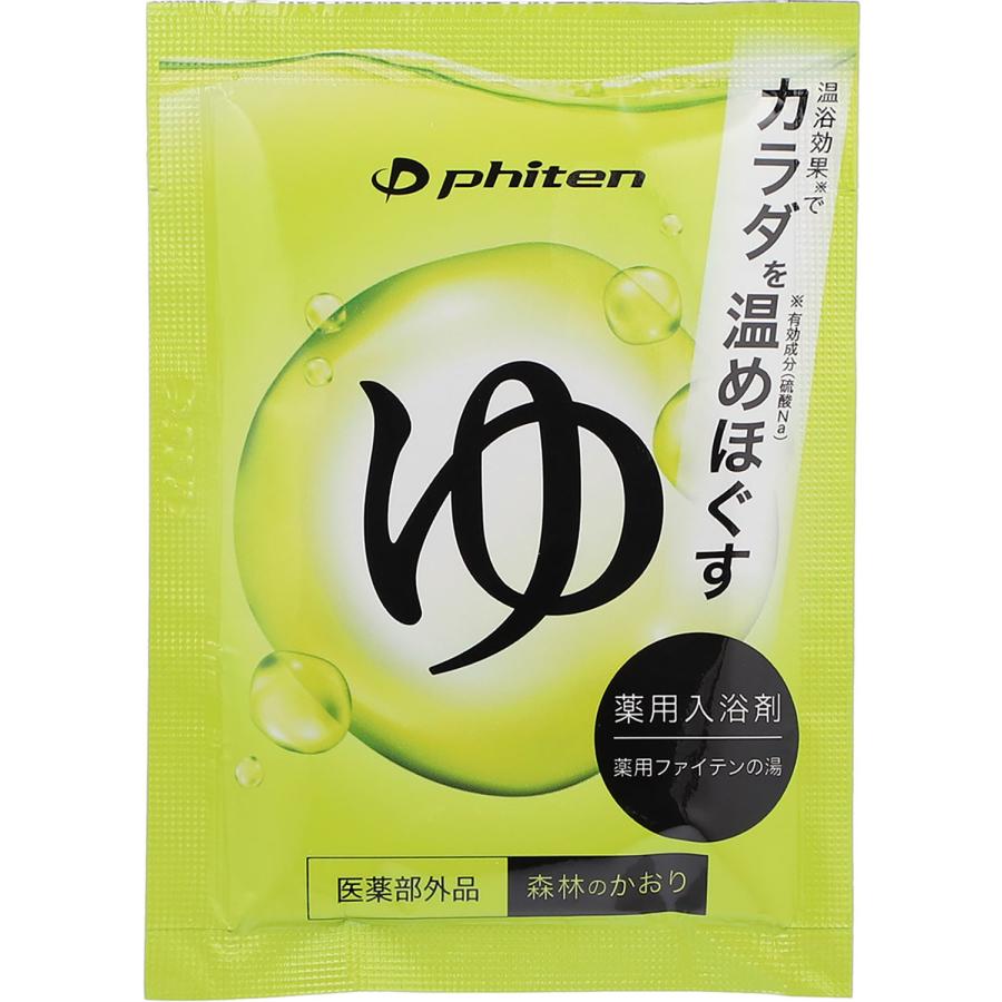 ファイテン 薬用ファイテンの湯 入浴剤 サンマイルド G 30包 3箱 新品 Phiten ファイテン 薬用ファイテンの湯 販売名/薬用サンマイルド