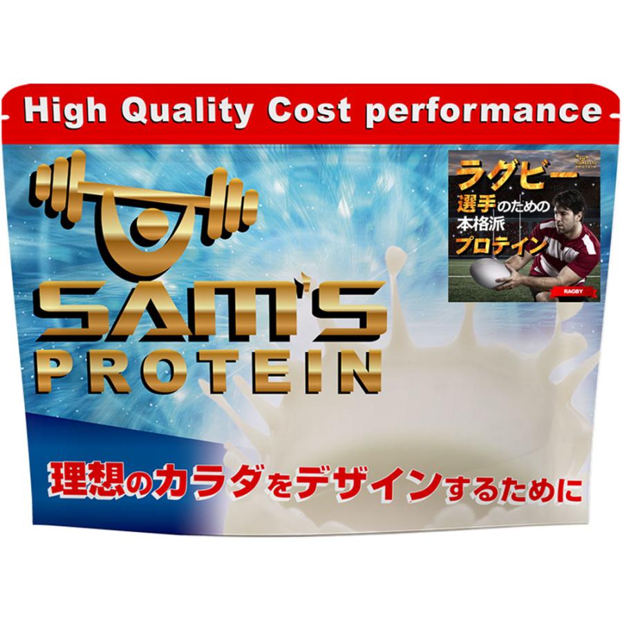 SAM’S サムズ SAM’S PROTEIN アスリートラグビーパワープロテインUP リッチココア味 1kg SRB10001 FAS