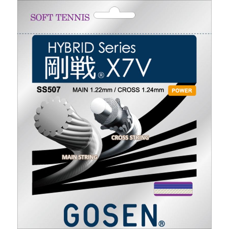 GOSEN（ゴーセン） ソフトテニス ガット 剛戦X7V ロイヤルブルー 