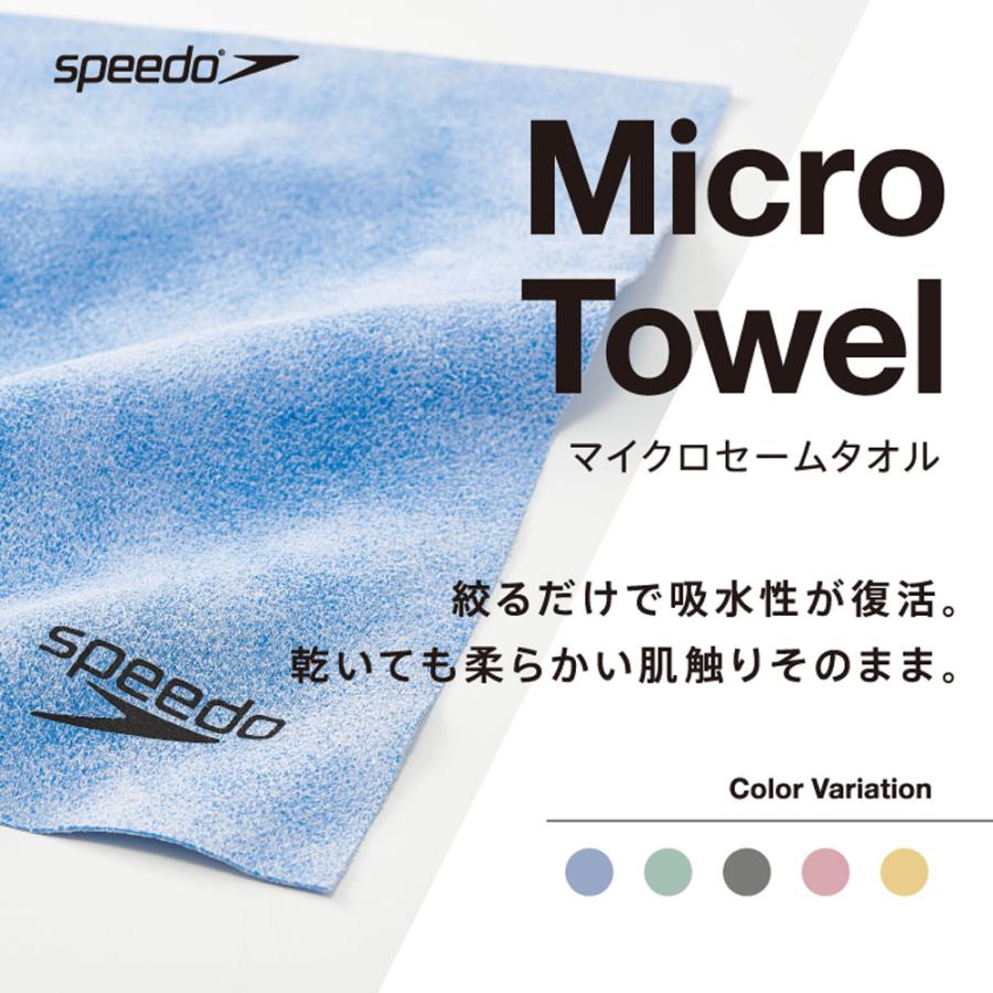speedo（スピード） マイクロセームタオル L ユニセックス 68×43cm