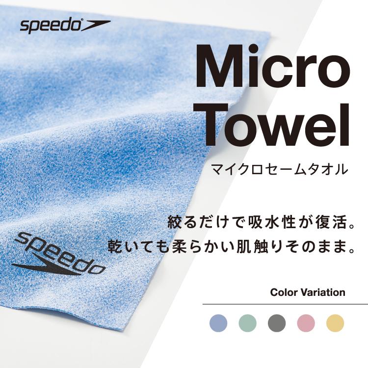 Speedo スピード Microセームタオル M  SE62003 PN｜shz-yah｜06