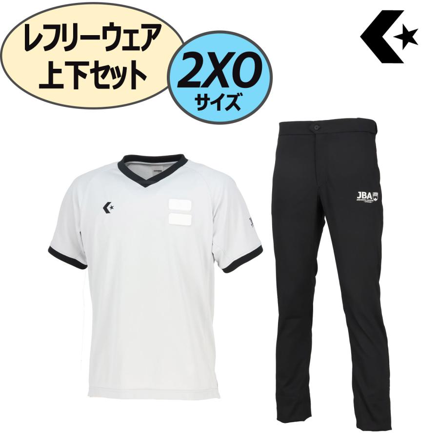 CONVERSE（コンバース） JBA認定 バスケットボールレフリーウェア 上下