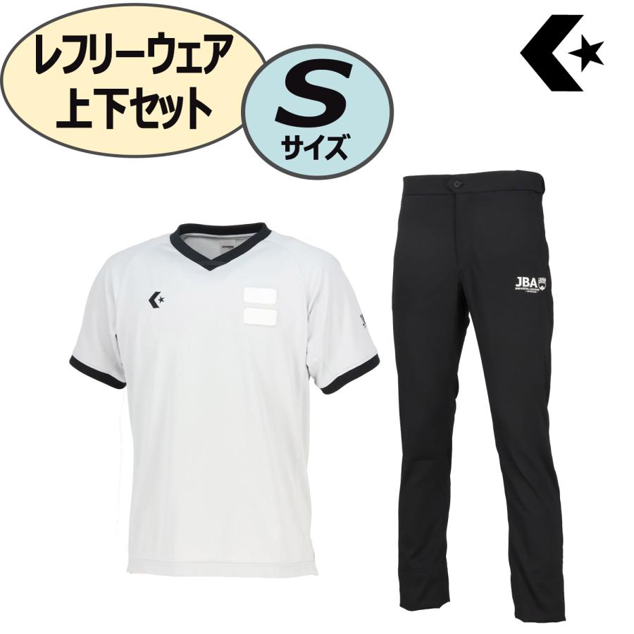 CONVERSE コンバース JBA認定 バスケットボールレフリーウェア