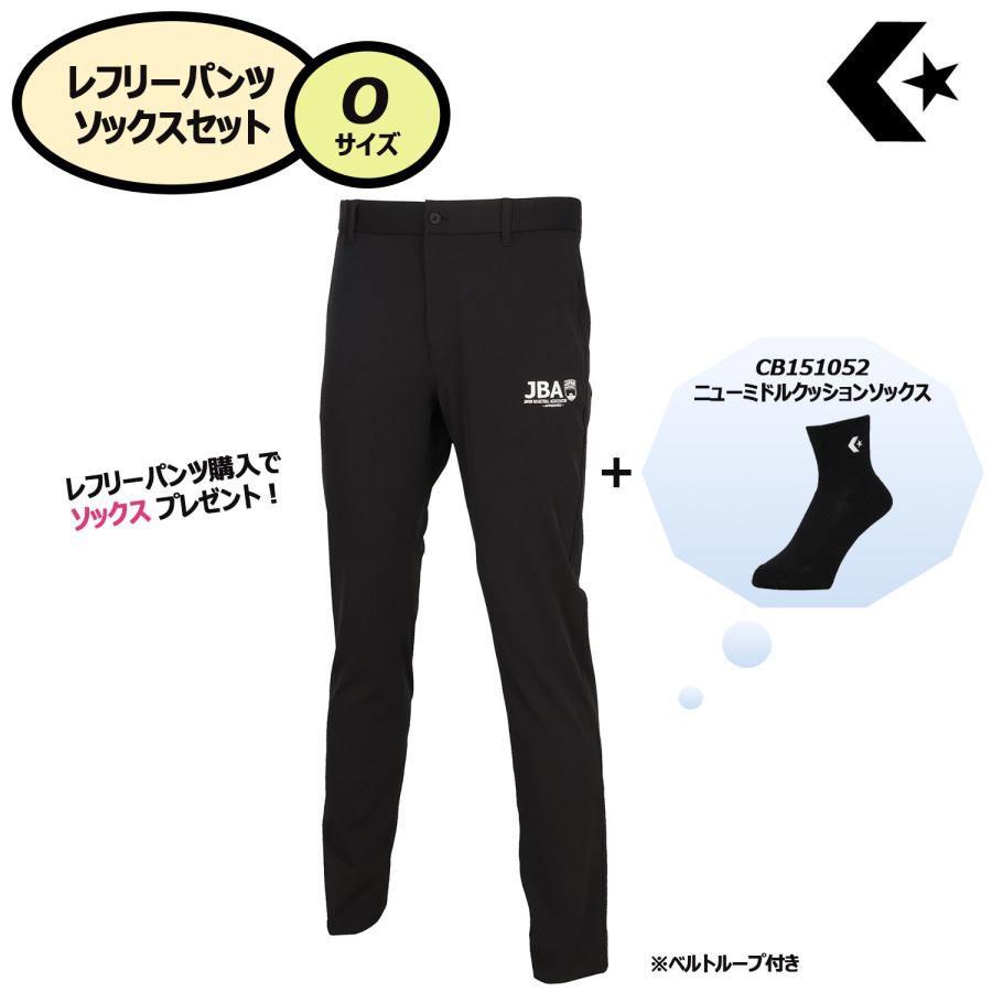 CONVERSE（コンバース） レフリーパンツソックスセット Oサイズ 長