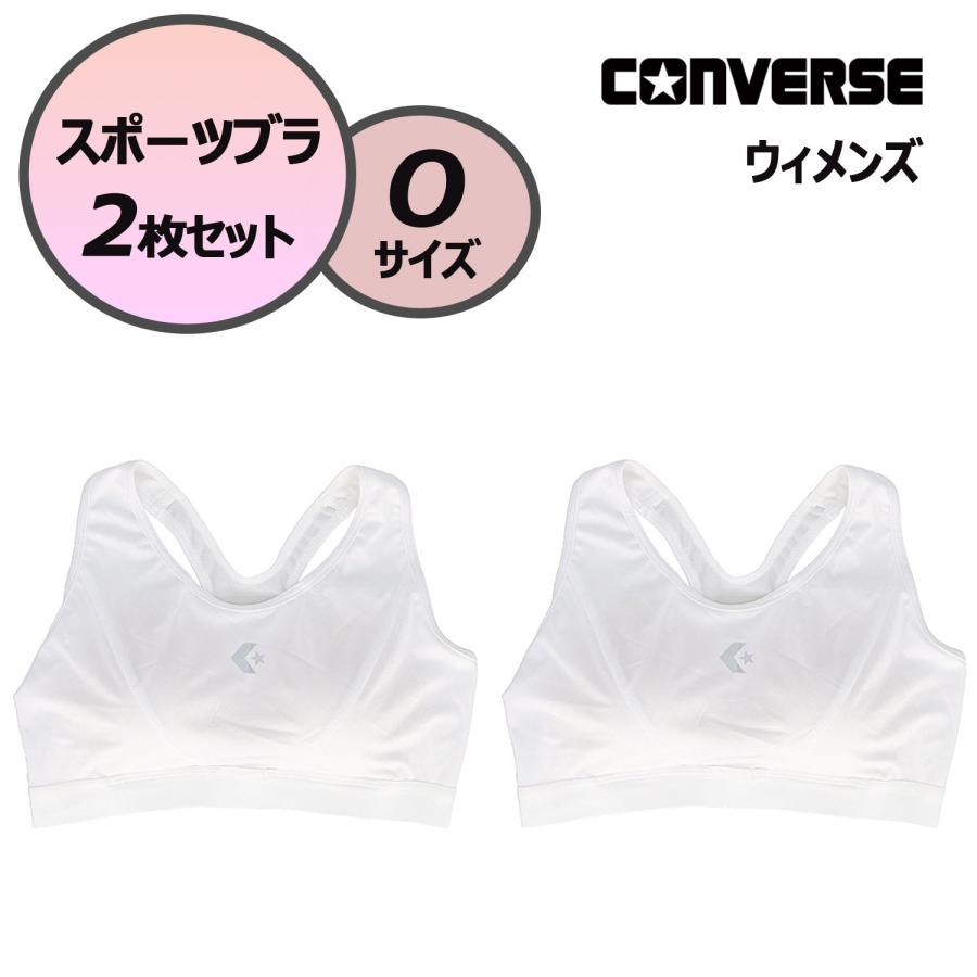 CONVERSE（コンバース） スポーツブラ レディース ホワイト2枚セット O