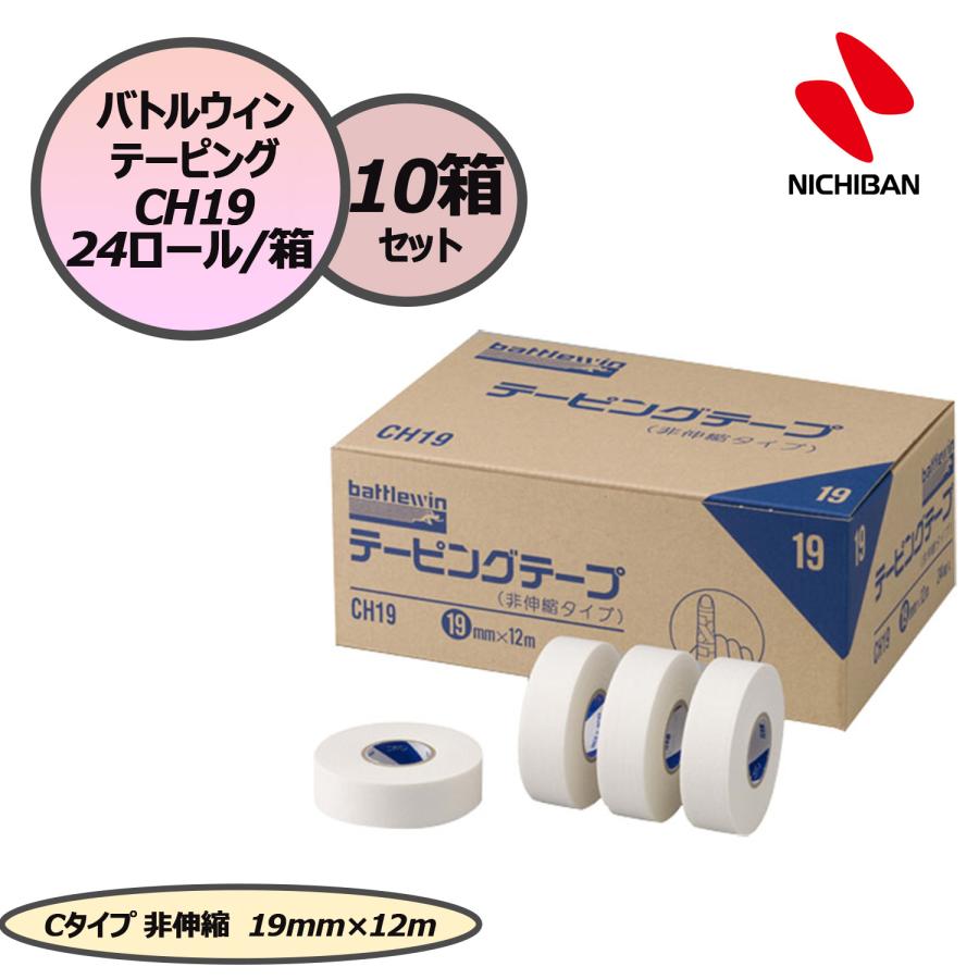 ニチバン バトルウィン テーピングテープ テーピング Cタイプ 非伸縮