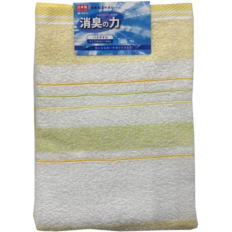 限定販売激安 ノーブランド 消臭加工タオル 消臭の力 バスタオル イエロー Bk53 Sports Heroz 通販 Paypayモール 直接販売 Www Tadkaspot Ca