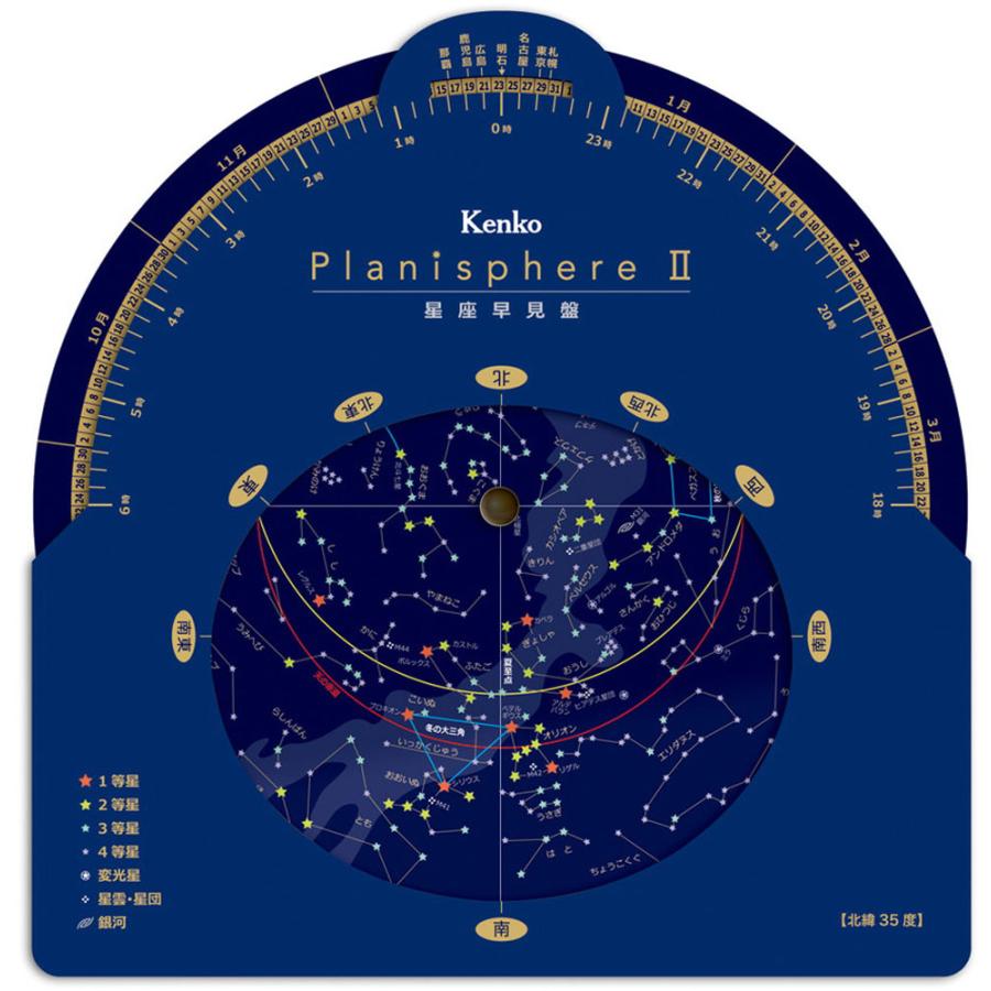 ケンコー・トキナー　Kenko　Tokina 天体望遠鏡 SKY WALKER SW−50A 160301｜shz-yah｜12