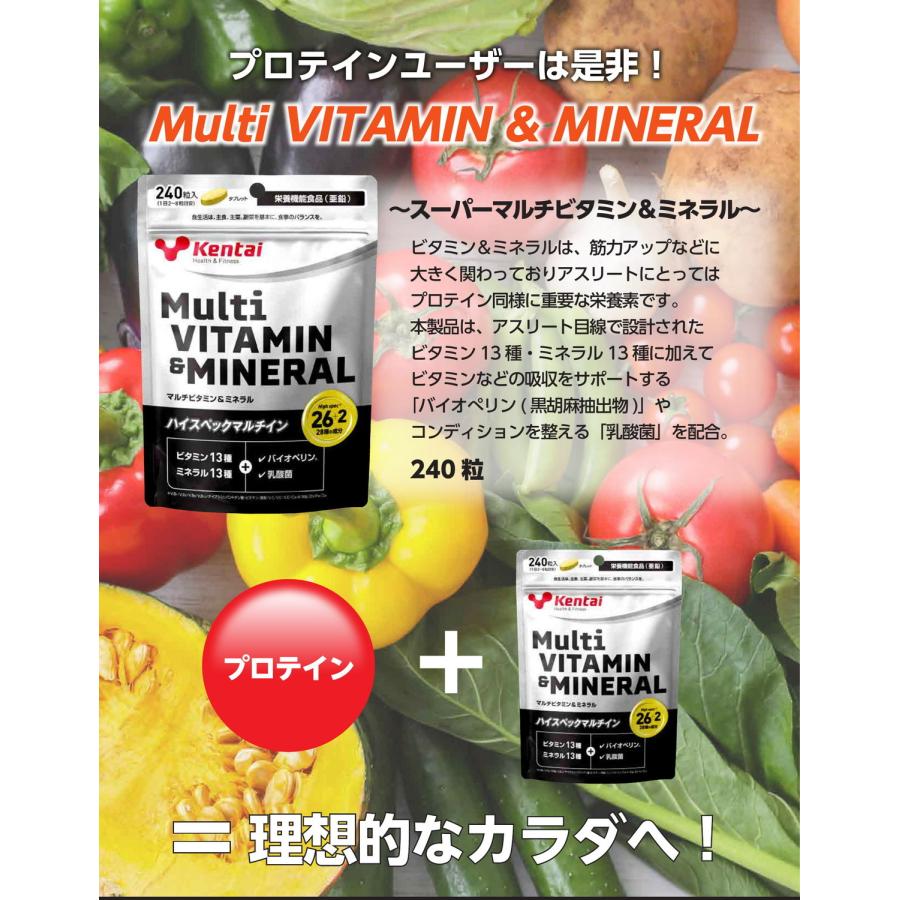 Kentai ケンタイ マルチビタミン&ミネラル 240粒 サプリメント
