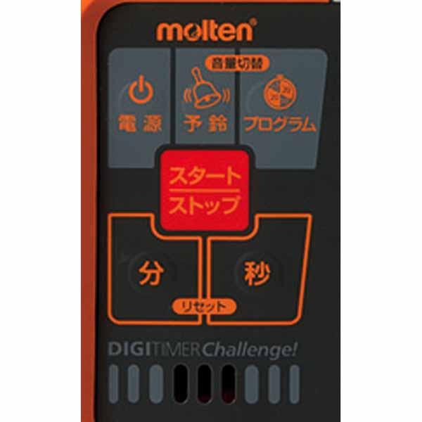 molten（モルテン） 【メーカー直送品】 デジタイマチャレンジ 授業用