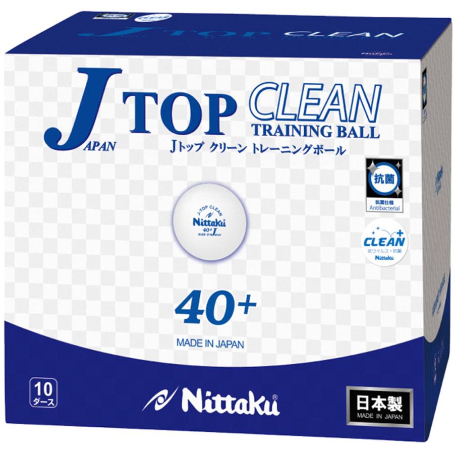 ニッタク Nittaku 卓球 Jトップクリーントレ球10ダース ボール 練習 練習球 トレーニング クリーン 抗菌 ウィルス ウイルス お手入れ 加工 ナノコ｜shz-yah｜02