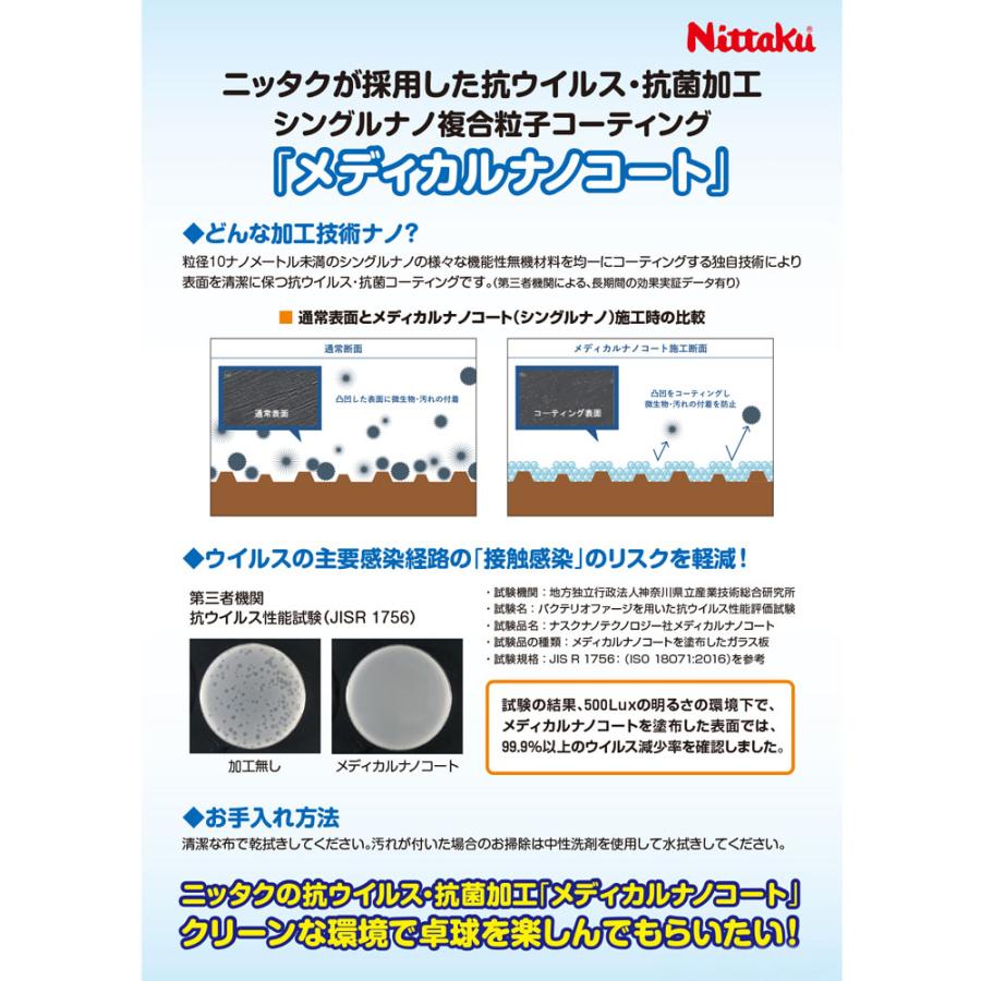 ニッタク Nittaku Jトップクリーントレ球 50ダース ボール ピンポン玉 練習球 トレーニング用 40mm 部活 クラブ 学校 チーム 抗ウイルス 抗菌仕様 日_2