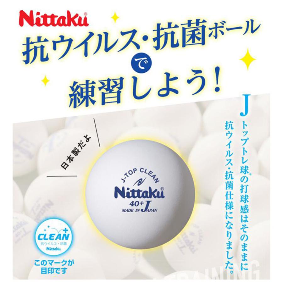 ニッタク Nittaku Jトップクリーントレ球 50ダース ボール ピンポン玉 練習球 トレーニング用 40mm 部活 クラブ 学校 チーム 抗ウイルス 抗菌仕様 日_4