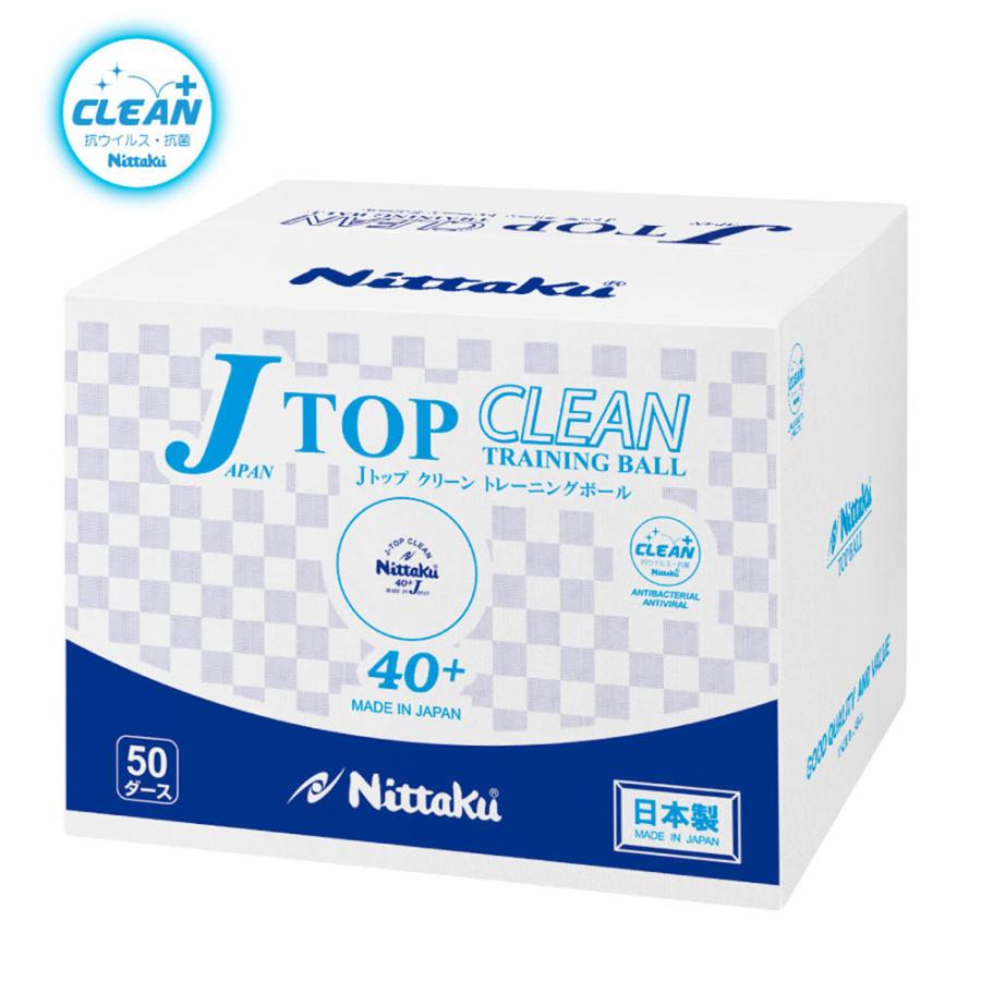 ニッタク Nittaku Jトップクリーントレ球 50ダース ボール ピンポン玉 練習球 トレーニング用 40mm 部活 クラブ 学校 チーム 抗ウイルス 抗菌仕様 日_6