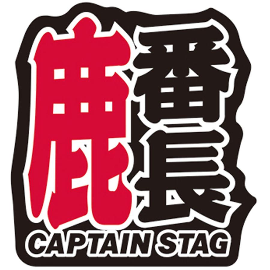 宮崎の鹿番長 CAPTAIN STAG（キャプテンスタッグ） 鹿番長ステッカー 55×60mm UM