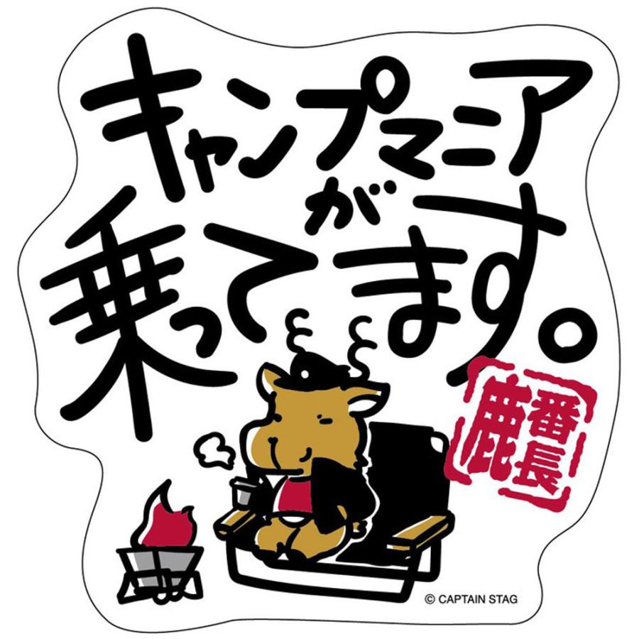 CAPTAIN STAG（キャプテンスタッグ） 鹿番長ステッカー キャンプマニア