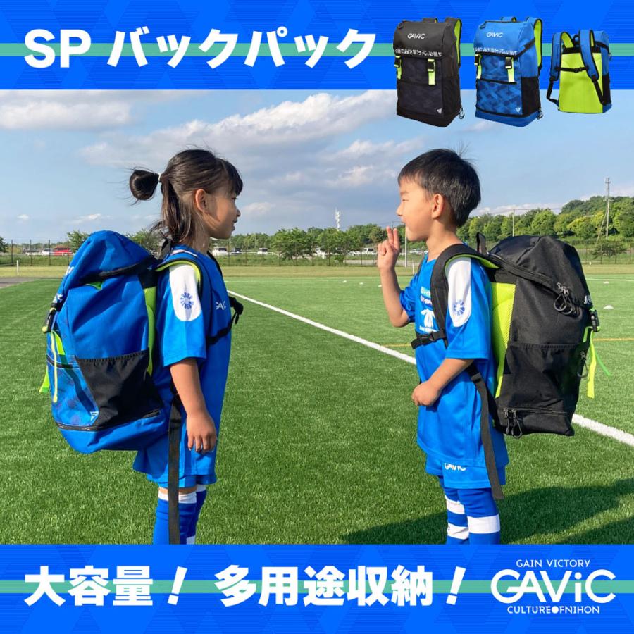 ガビック GAViC GAVIC サッカー フットサル リュック バックパック