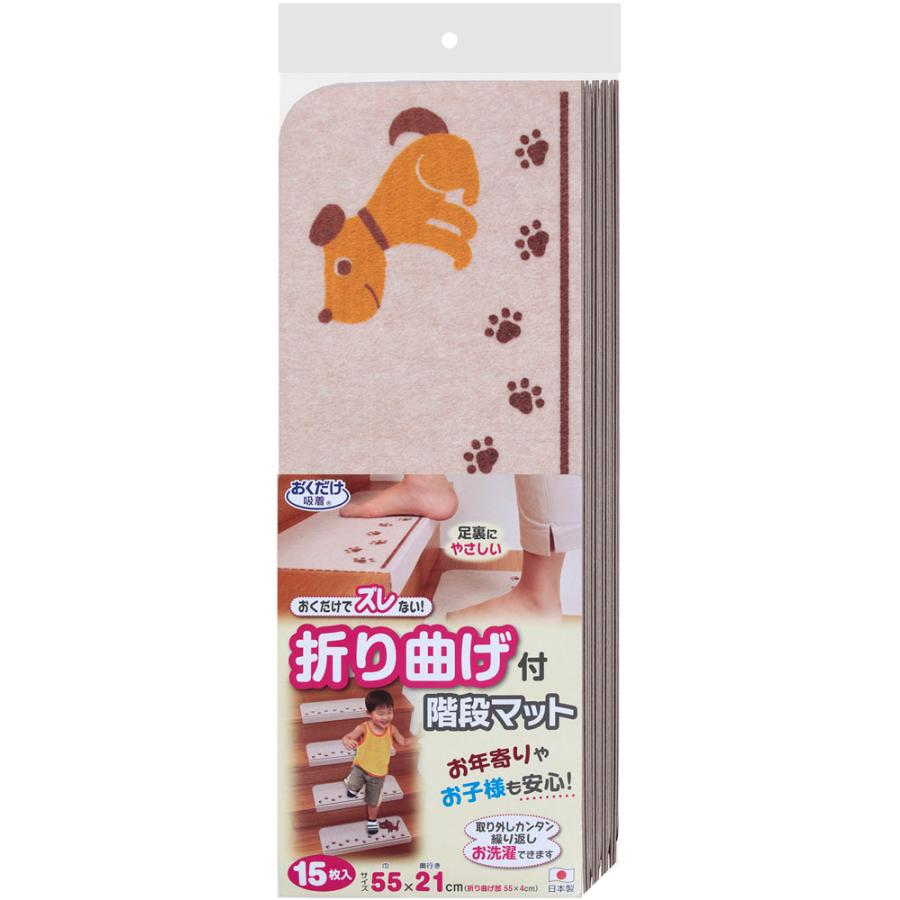 サンコー SANKO 折り曲げ付階段マット イヌ 衛生用品 マット カーペット シート 安心 安全 階段 ハサミ カット 手軽 簡単 昇降 子供 ペット 洗濯可 速乾 吸着 ベージュ  KD56 BE サンコー SANKO 折り曲げ付階段マット イヌ 衛生用品 マット