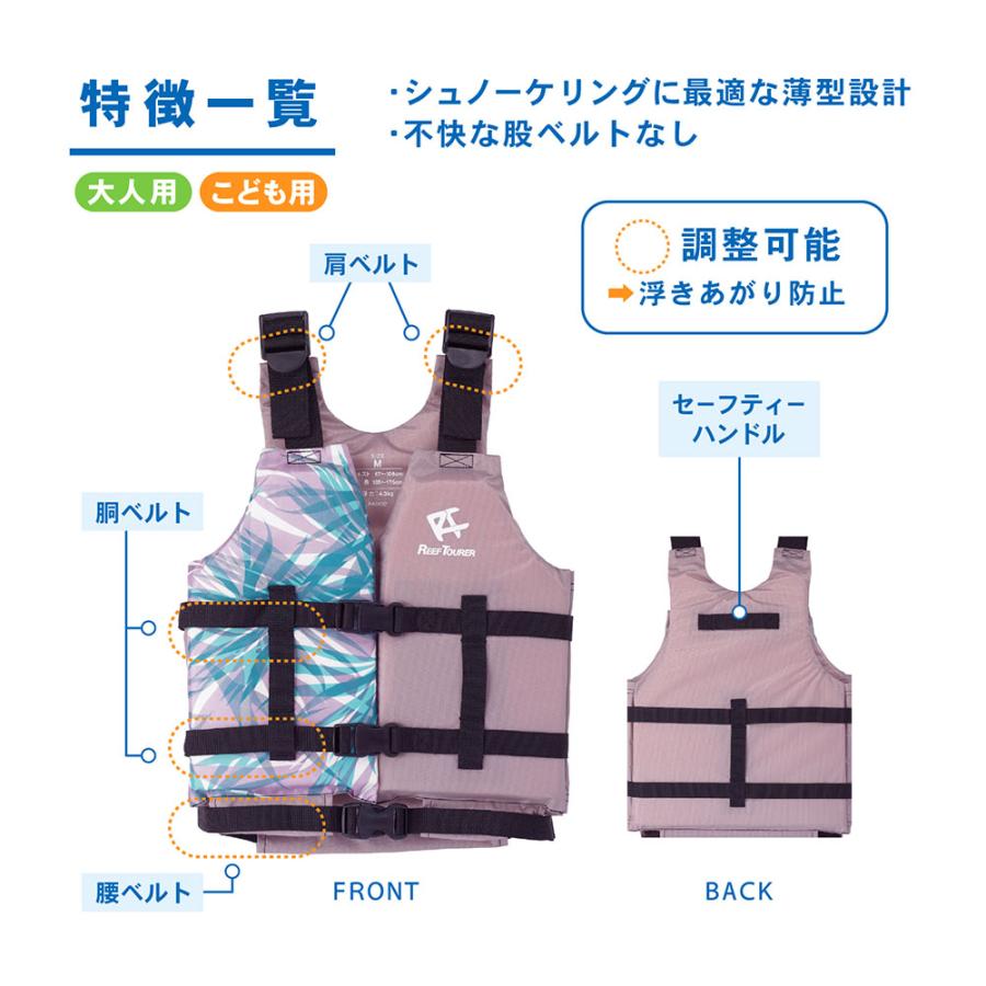 REEF TOURER リーフツアラー シュノーケリングベスト スリム ユニ