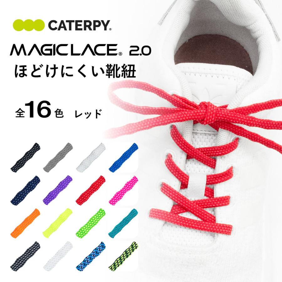CATERPY（キャタピー） マジックレース 2.0 M295 : SPORTS HEROZ