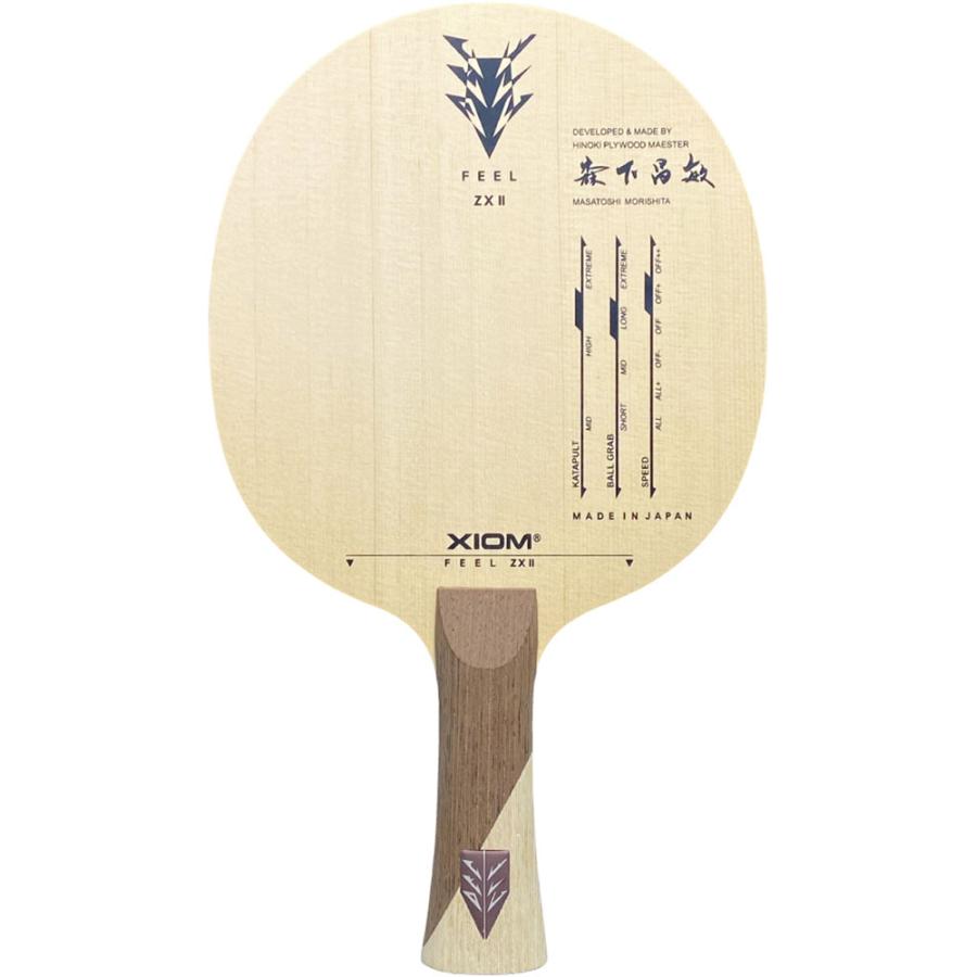 新規限定用 XIOM エクシオン フィール ZX II FEEL 2 攻撃用シェークラケット FL