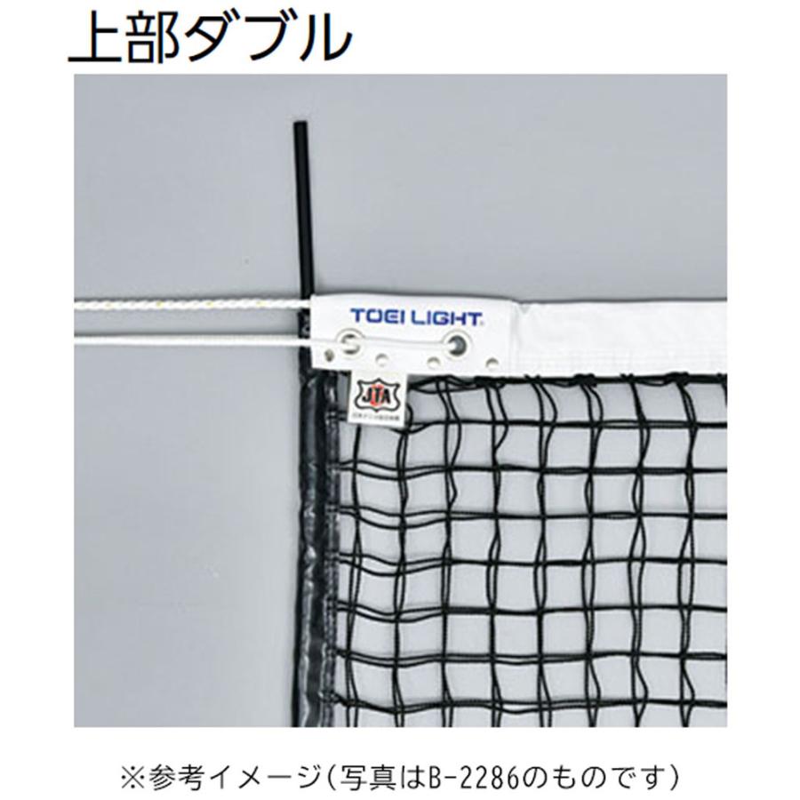選択 TOEI LIGHT トーエイライト ソフトテニスネット B2172 TOEI LIGHT(トーエイライト) ソフトテニスネット B2172 ブラック (幅110cm×長さ12.6m、網目3.5cm)