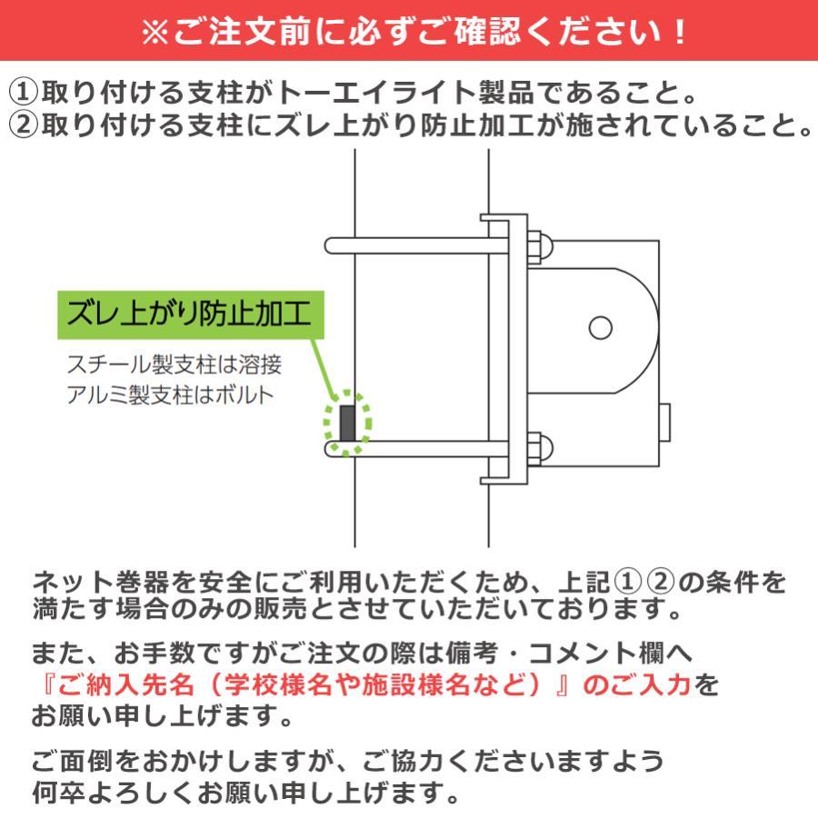 トーエイライト TOEI LIGHT ネット巻 凹型 逆転防止機能付 トーエイライト TOEI LIGHT ネット巻 凹型 逆転防止機能付