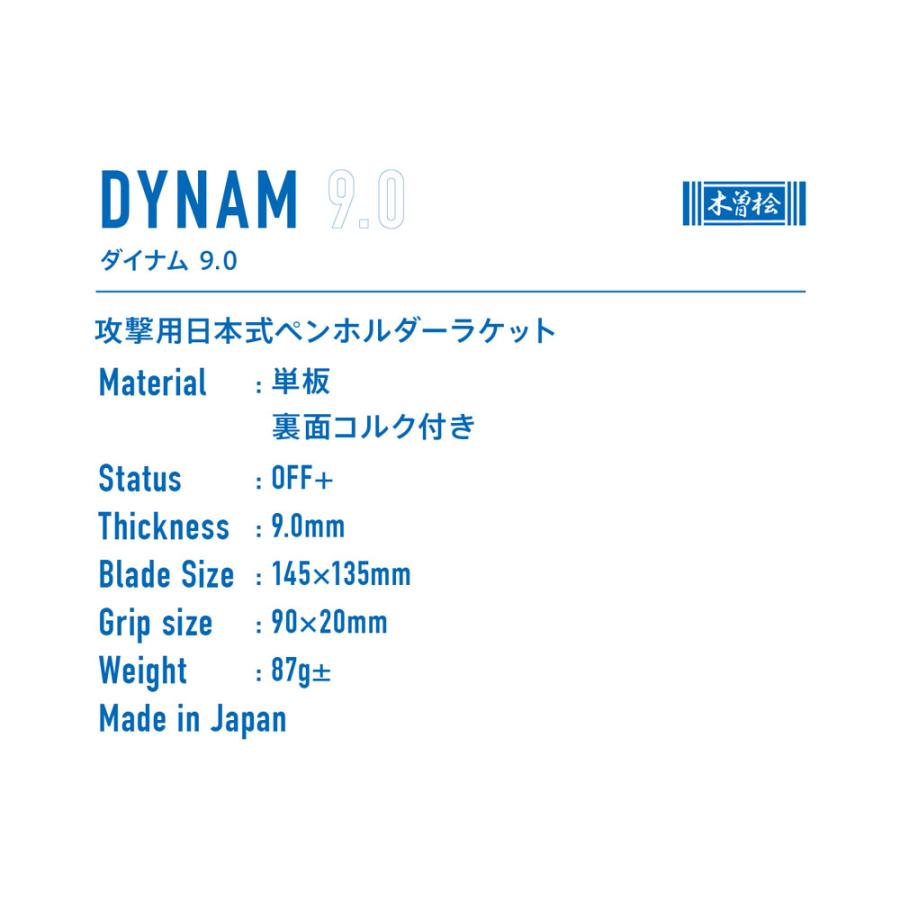 ヴィクタス VICTAS DYNAM 9.0 ダイナム 9.0 300051_1