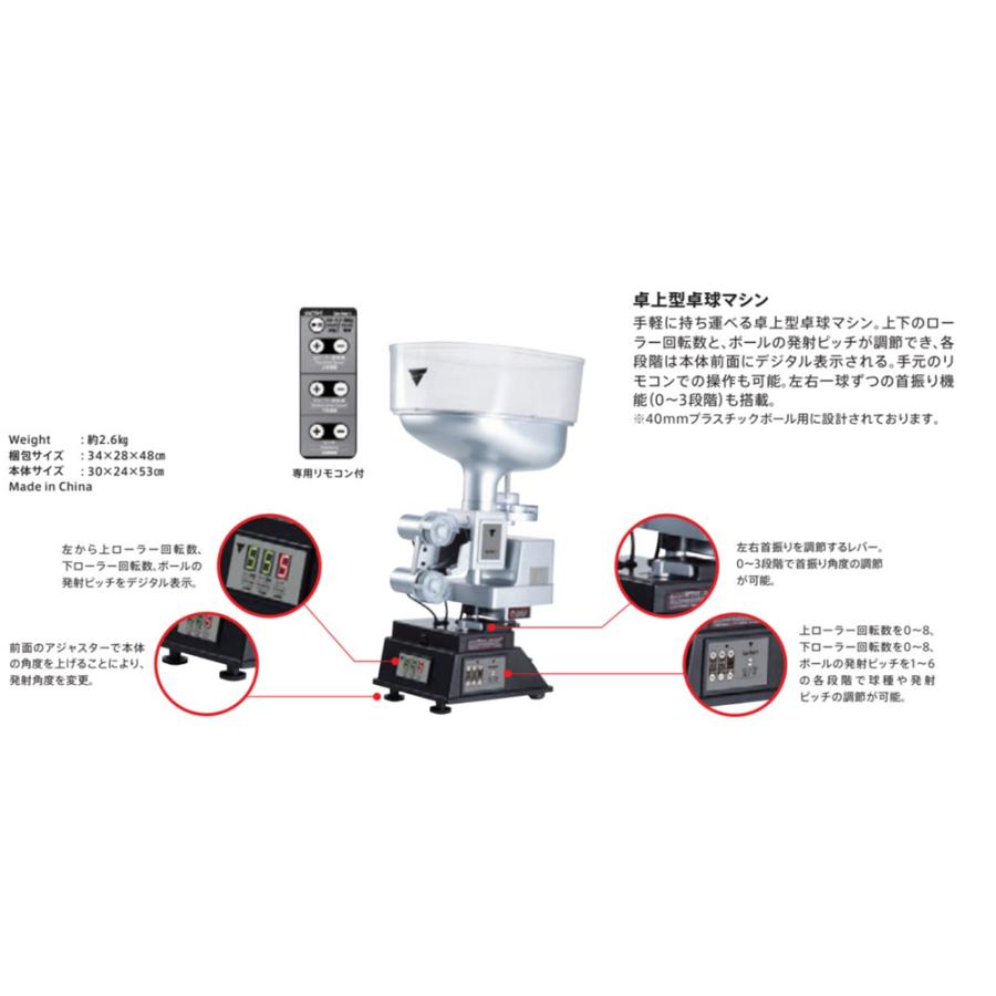 VICTAS（ヴィクタス） 【メーカー直送品】 スピンメイトV 卓上型卓球 
