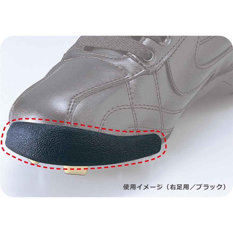 ユニックス UNIX トゥガード野手専用 1個 釘付き つま先カバー トゥー