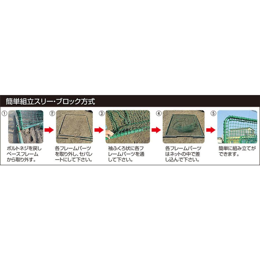 UNIX（ユニックス） ティーネット交換用ネット T-Net交換用ネット 集球