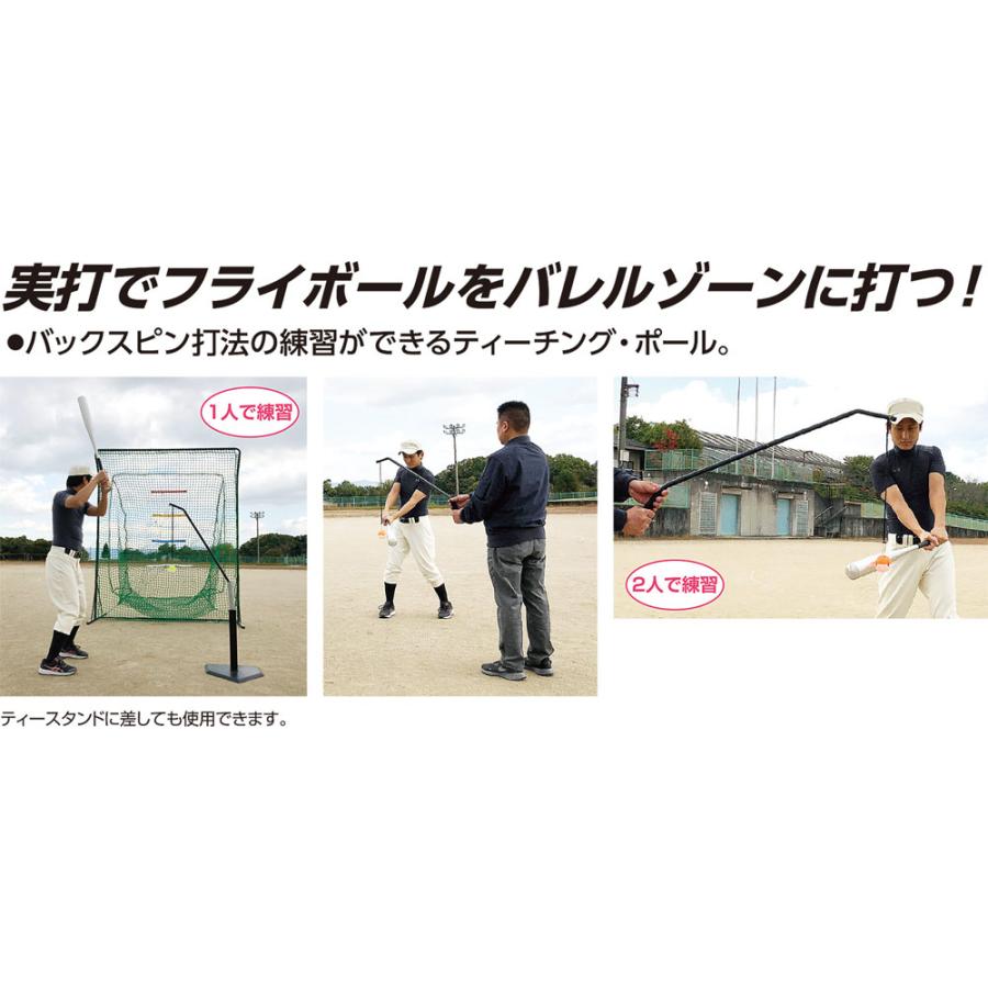 Unix ユニックス 野球 トレーニング用品 バッティング練習用 Unix ユニックス 野球 トレーニング用品 バッティング練習用
