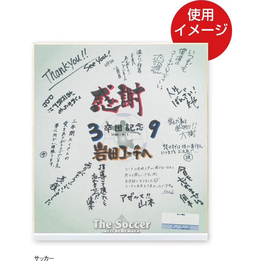 UNIX（ユニックス） スポーツ種目別サイン用色紙 サッカー 寄せ書き