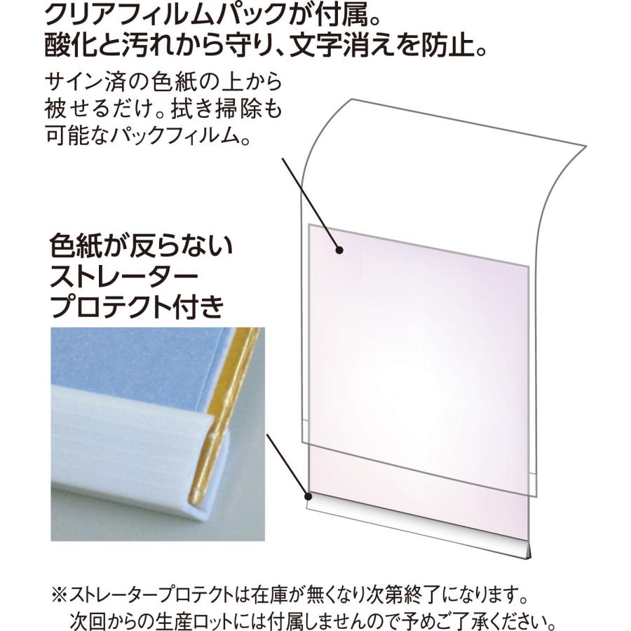 UNIX（ユニックス） サイン色紙 横書き大判サイズ 無地 記念品