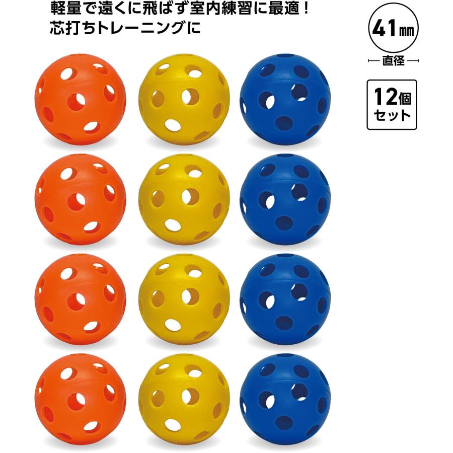UNIX（ユニックス） 穴あきPボール 12個パック トレーニングボール