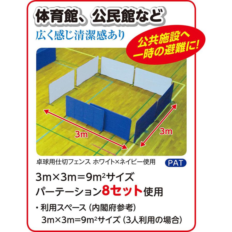 卓球防止柵 UNIX（ユニックス） 卓球仕切りフェンスネット フレーム+ネット 青