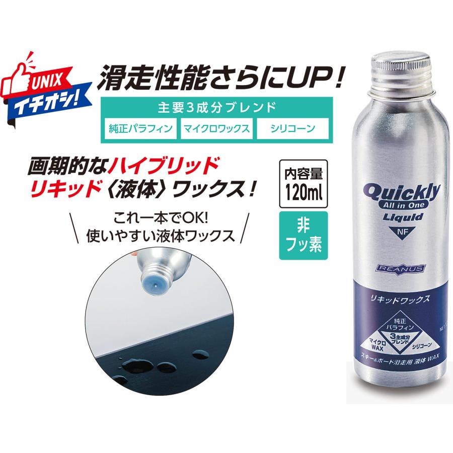 UNIX（ユニックス） クイックリーリキッドワックス120ml USB0840