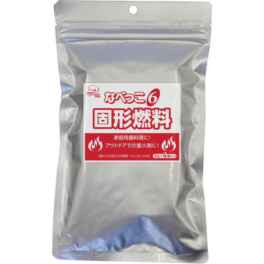 ホワイトベアー WHITE BEAR アウトドア なべっこシックス アルミ付 燃料 固形 アルコール燃料 鍋 小鍋 着火 登山 湯沸かし 調理 防災 避難 緊急 防災グッズ エマージェンシー 台風対策  104 ホワイトベアー WHITE BEAR なべっこシックス アルミ付 燃料 固形