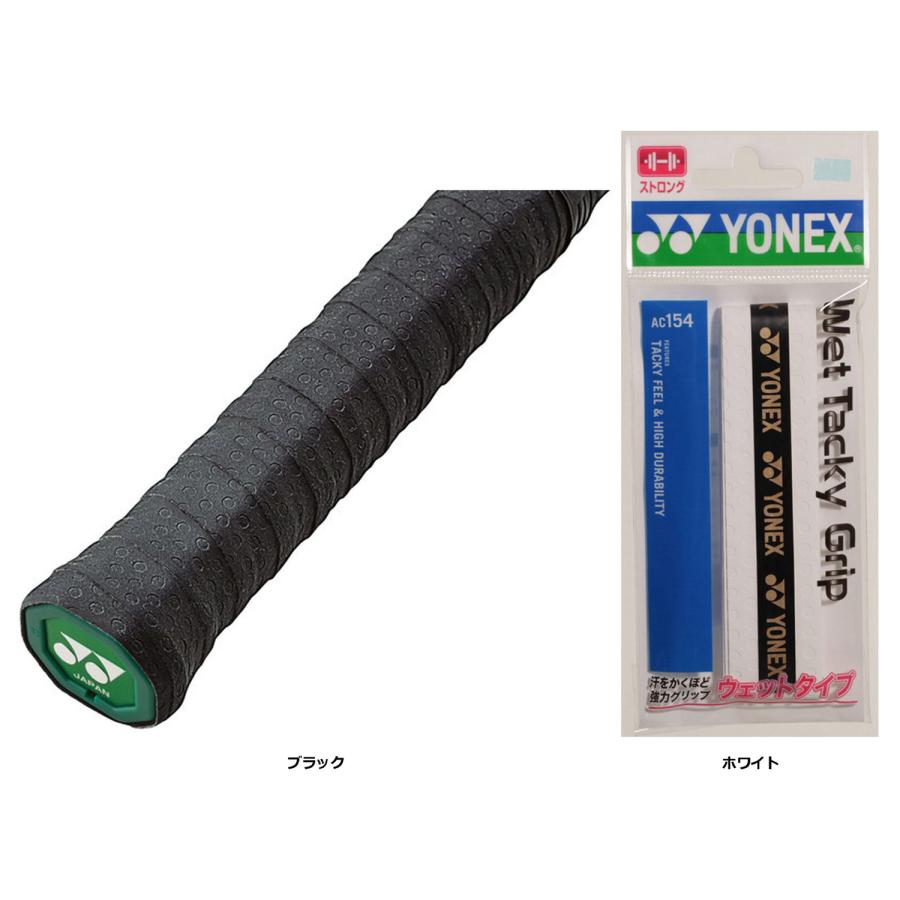 YONEX（ヨネックス） ウェットタッキーグリップ 30本入り 硬式 軟式