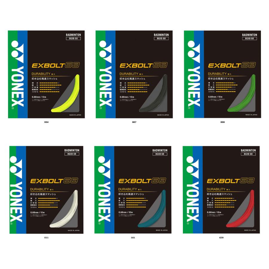 YONEX（ヨネックス） エクスボルト68 EXBOLT ガット ストリング 高速