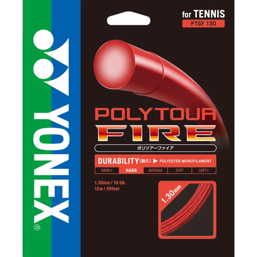YONEX（ヨネックス） ポリツアー ファイア 130 POLY TOUR FIRE 硬式 