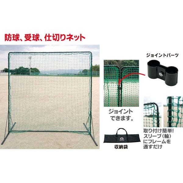 ゼット学校体育 【野球・ソフトボール用】 フィールドフェンスネット