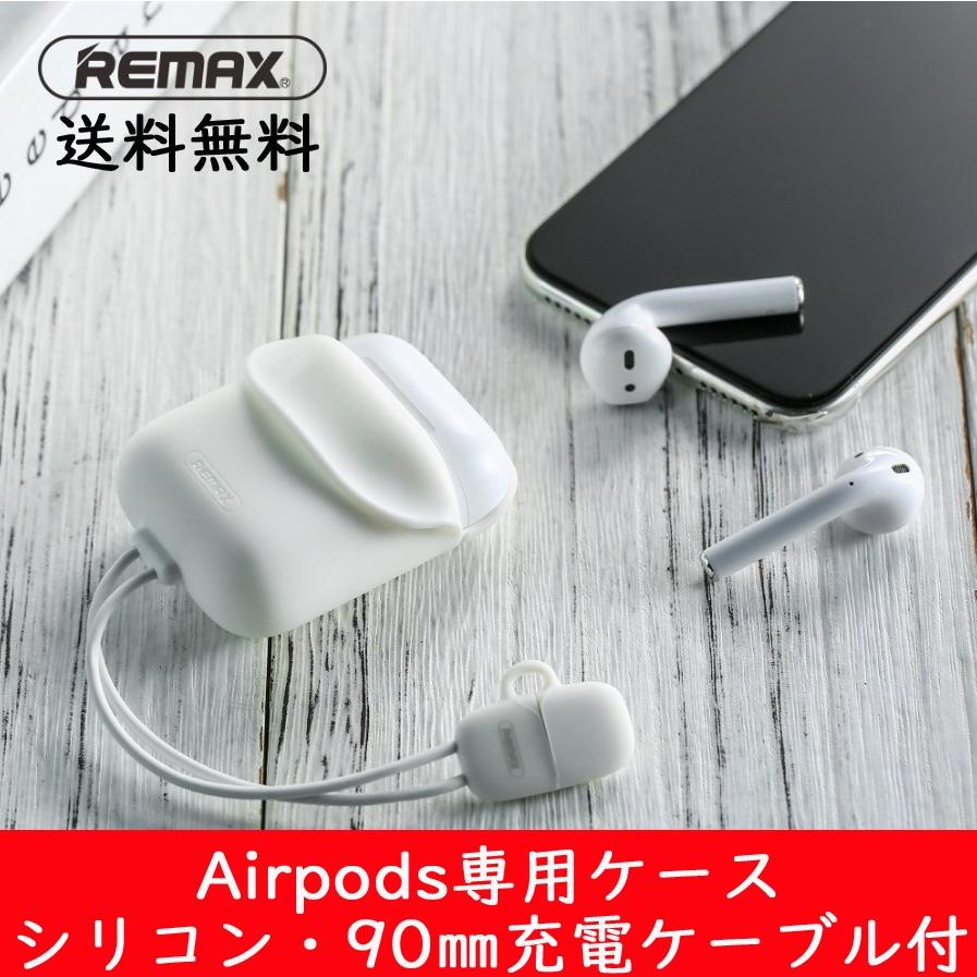 AirPods ケース アップル iPhoneイヤホンカバー 耐衝撃 イヤホンケース  