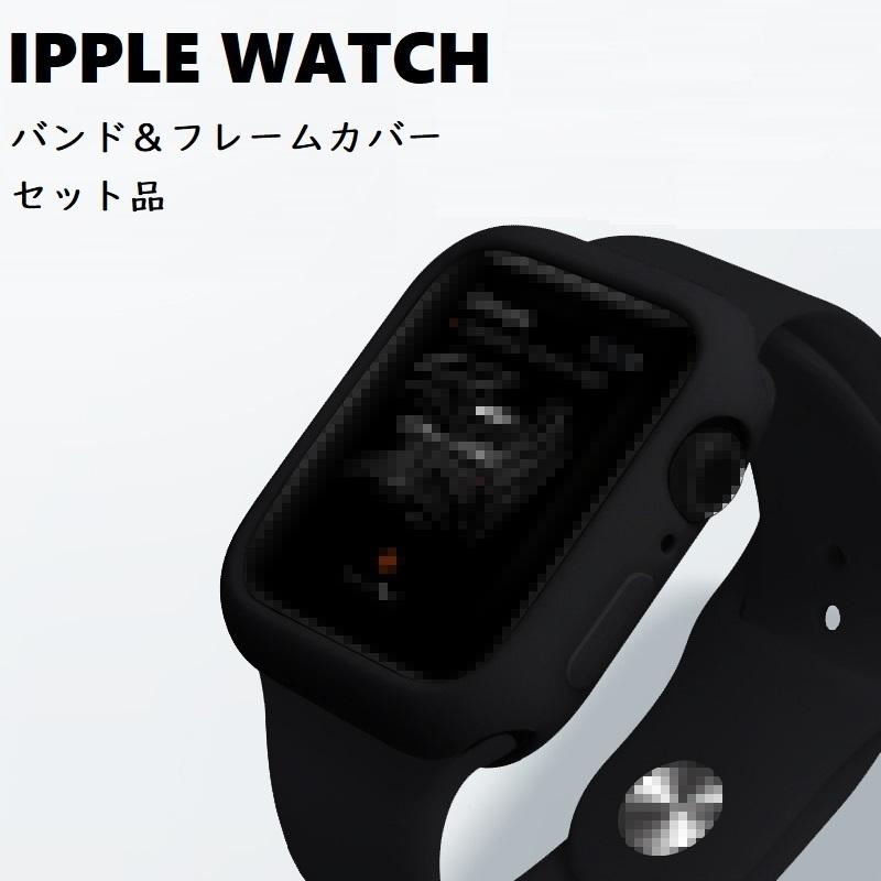 Apple Watch Series 6 SE 5 4 アップルウォッチバンド ＋シリコンカバーセット品　シリコン  ベルト スポーツバンド｜shzshop