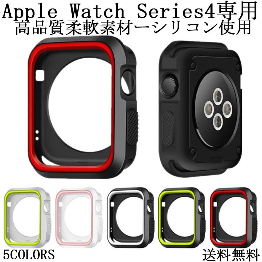 Apple Watch5/4 ケース Watch Series 4 40mm 44mmカバー シリコン